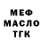 Метадон methadone guseved